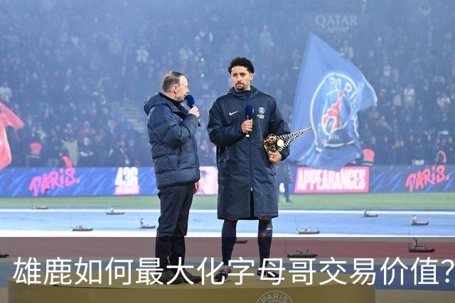 雄鹿如何最大化字母哥交易价值？等竞争对手 或许热火会提高报价